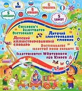 Детский пятиязычный иллюстрированный словарь (1Ц)