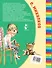ДобрКнМалыша Михалков Мы едем, едем, едем... - 1