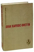 Короткая жизнь. Верфь. Повести и рассказы