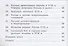 История. История России. 8 класс: учебное пособие для общеобразовательных организаций - 2