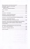 Про наркологию и не только. Путеводитель по видам помощи зависимым и созависимым - 1