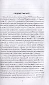 История Польши от начала до Августа ll - 1