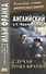 Английский с Г.К. Честертоном Случаи отца Брауна (мМетОбЧтФр) Андреевский (2 вида) - 1