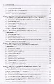 История отечественного государства и права Учебник  (БакалаврСпец) Бабенко (ФГОС ВО) - 2