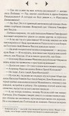 Изумрудное сердце - 1