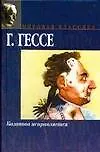 Казанова исправляется:Сборник