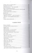Стихи Марии - 2