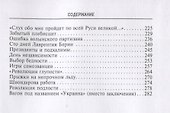Загадки малорусской истории. От Богдана Хмельницкого до Петра Порошенко - 2