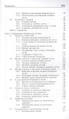 Введение в теорию динамических систем: Учебное пособие - 2