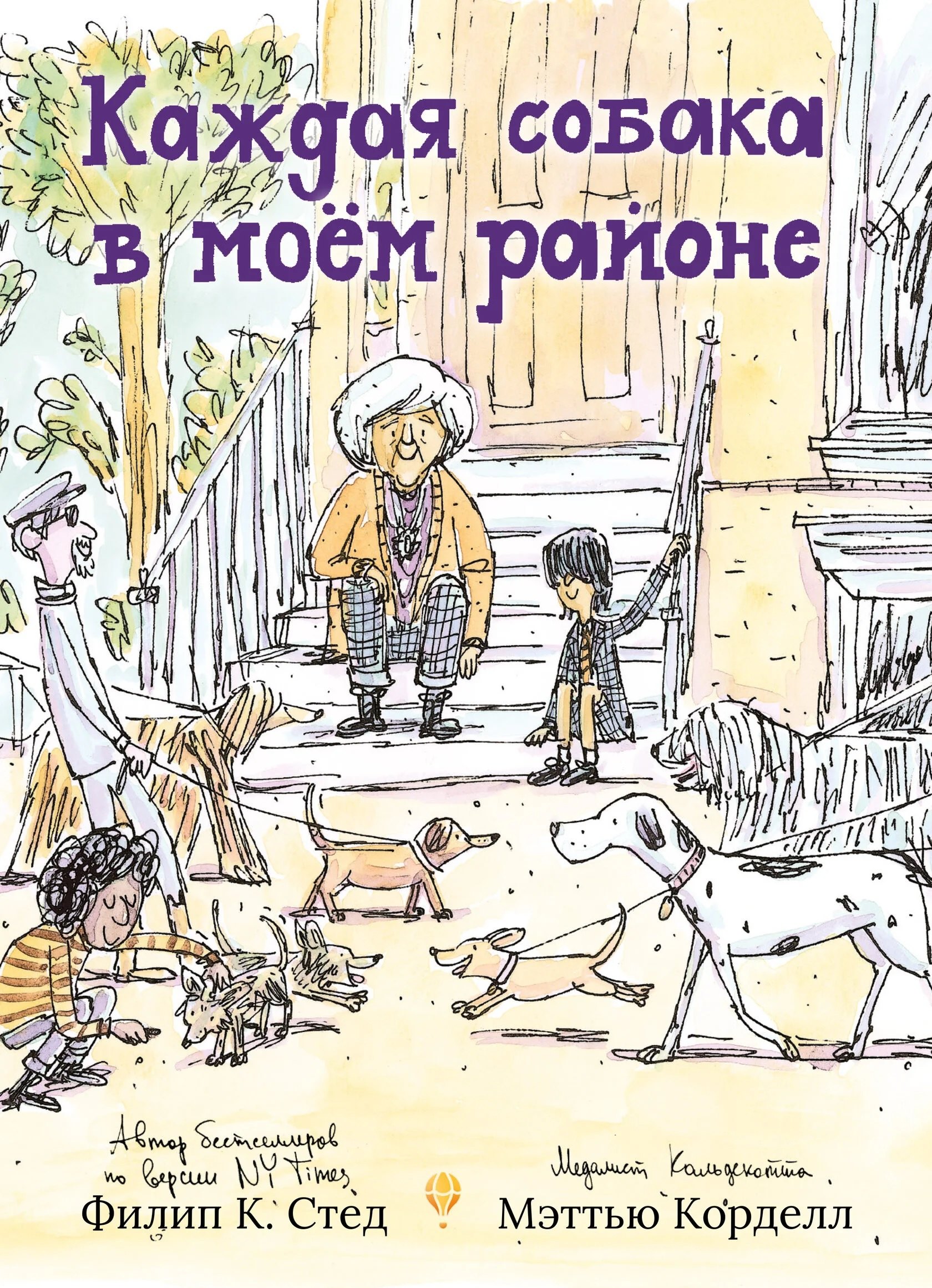 

Каждая собака в моем районе