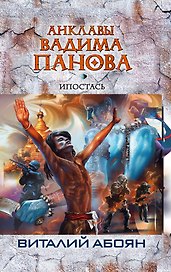 Ипостась