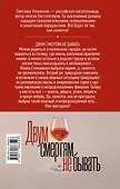 Двум смертям не бывать - 1
