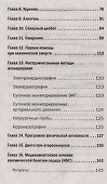 Заболевания сердца и сосудов - 2
