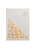 Блокнот с вырезанной оранжевой обложкой (003880) (Карамба)