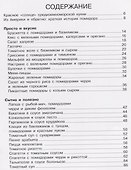 Томаты. 50 простых рецептов - 1
