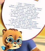 Битва невидимок - 1