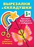 Простые вырезалки и складушки. 3+ - 0