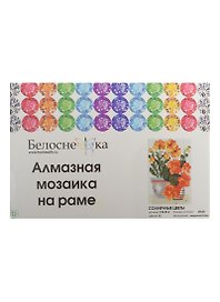 Алмазная мозаика на раме Солнечные цветы (315-ST-S) (20х30) (12+) (Белоснежка) (упаковка)