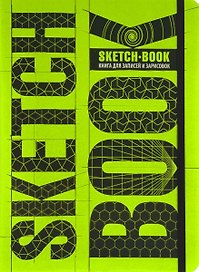 Sketchbook Книга для записей и зарисовок