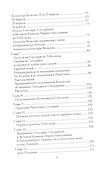 Убийство царской семьи - 2
