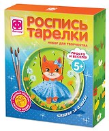 Набор для творчества Фантазёр Роспись тарелки Кошечка