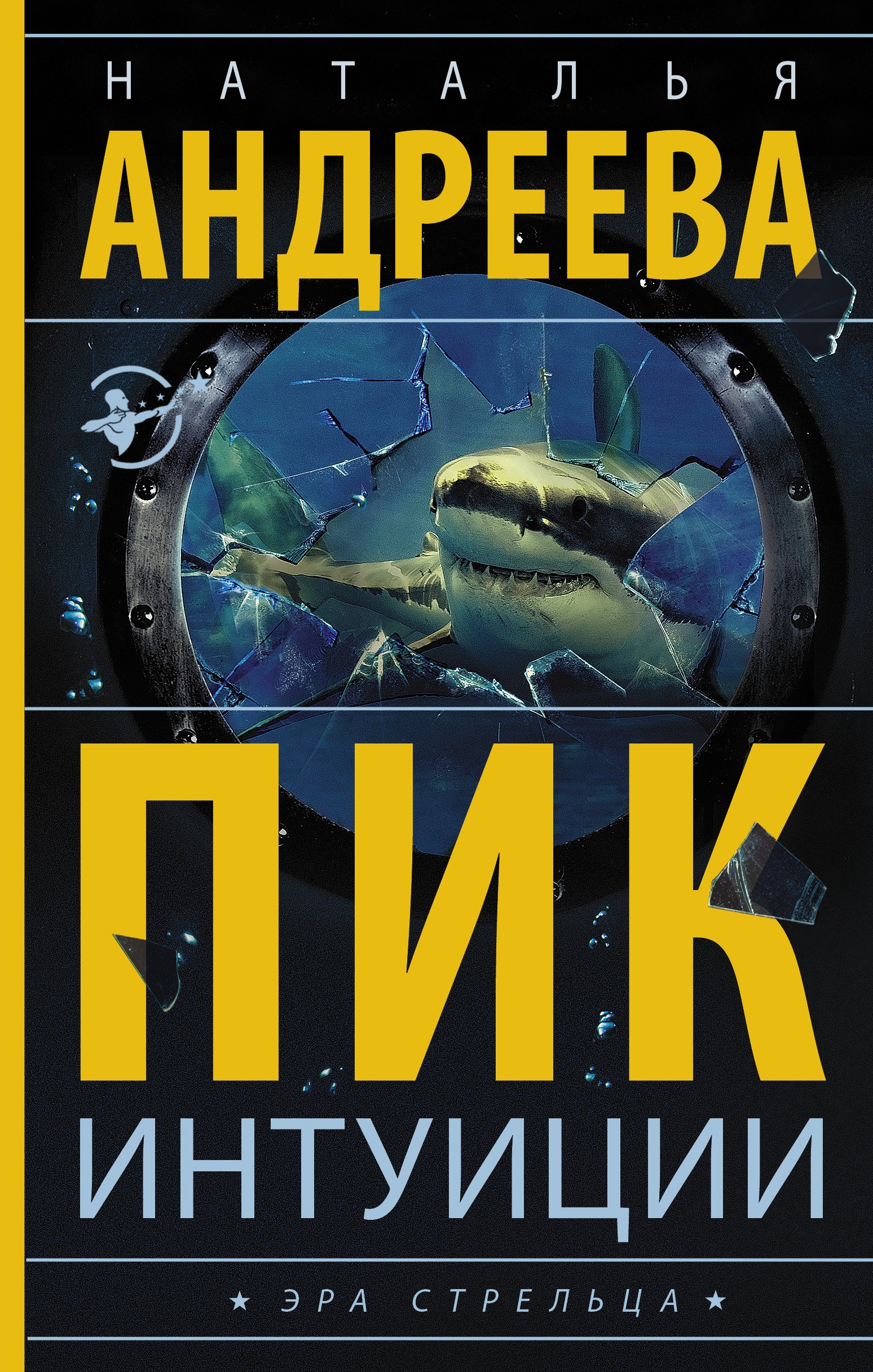 

Пик интуиции