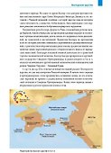 Винные дороги Боспорского царства. Краснодарский край, Крым, Севастополь, Ростовская область. 19 маршрутов, 14 карт (+ флип-карта) - 2