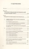 Микроэкономика. Промежуточный уровень. Учебник - 2