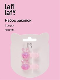 Набор заколок Зайчики перламутровые (2шт) (пластик) (3,5см) (12-03907-B1) (Lafilaf)