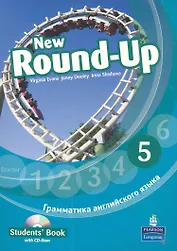 New Round-Up 5. Student’s Book. Грамматика английского языка / Russian Edition with CD-Rom / 4-th edition