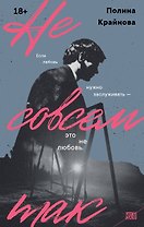 Не совсем так