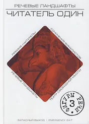 Фигуры речи 3