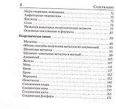 Химия. 9-11 классы. Карманный справочник. Издание одиннадцатое, дополненное - 2