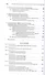 Монтаж, эксплуатация и ремонт технологического оборудования. Курсовое проектирование. Учебное пособие - 2