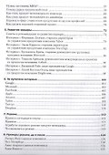 Карьера менеджера IT-проекта. Как устроиться на работу в ведущую технологическую компанию - 2