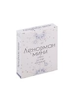 Оракул Ленорман Мини (36 карт + инструкция)