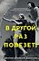 В другой раз повезет! - 0