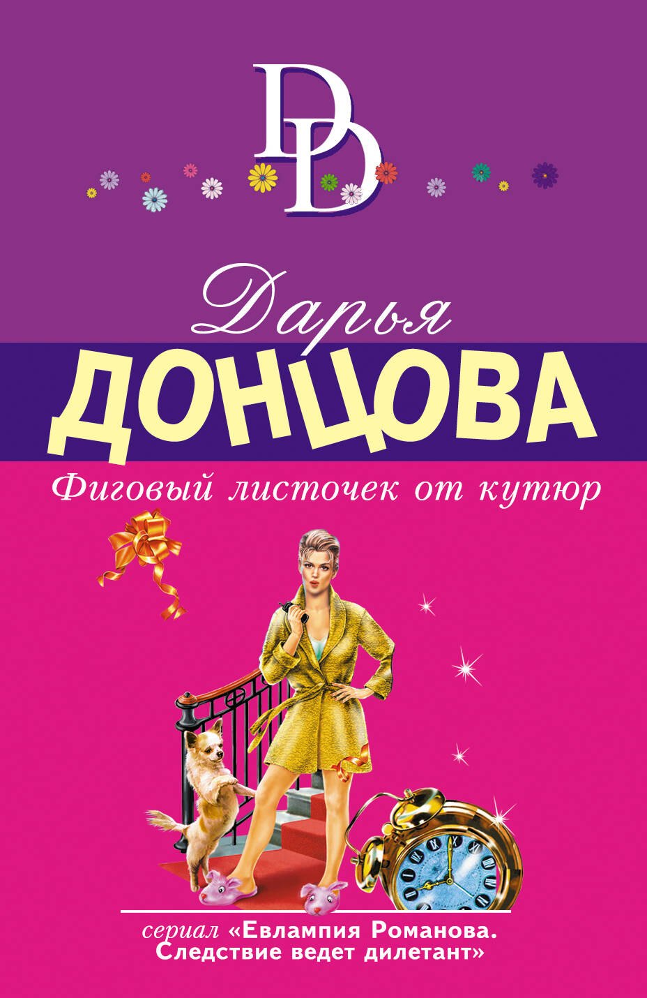 

Фиговый листочек от кутюр