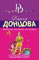 Фиговый листочек от кутюр