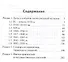 История. 9-11 класс. Карманный справочник. 7-е издание - 1