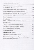 Найти свой икигай: жизнь в гармонии с собой - 2