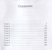 Нейр. Алчущие - 1