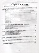 Святыни Подмосковья. Храмы и монастыри Дмитровской земли - 1