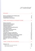 Магические ритуалы ведьм. Сакральные техники увеличения вашей психической силы - 1