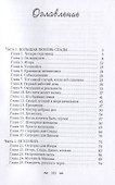 Голые чувства - 1