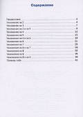 Тренажёр по математике. Таблица умножения. 2-3 классы - 1