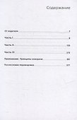1984 (новый перевод): роман - 1