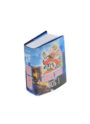 Сборник тостов( на все случаи ...) Часть 1, миниатюра