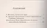 Каждому человеку. Наставления и заветы преподобного Серафима Саровского. - 1