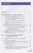 Численные методы. Учебник - 1